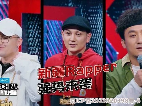 新疆女rapper：在音乐中展现民族文化与个人风格的独特魅力与挑战